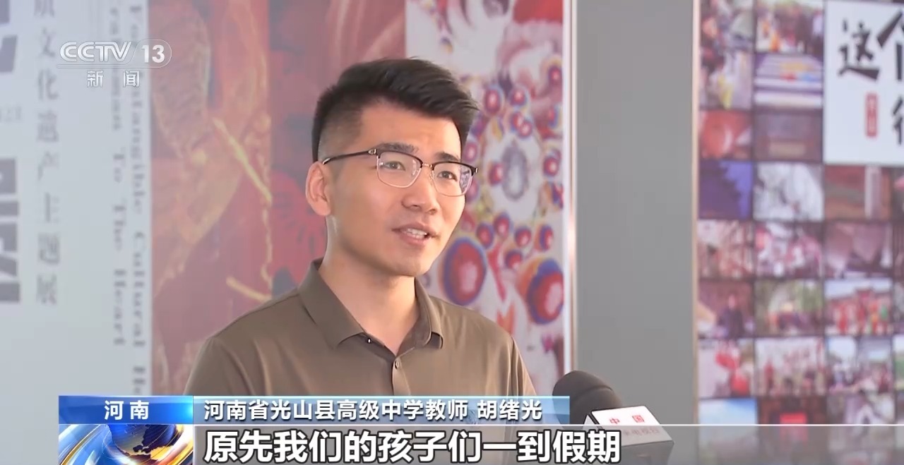 鄉(xiāng)村藝課、參演戲劇、逛博物館……這個(gè)暑假滿滿“文化味兒”