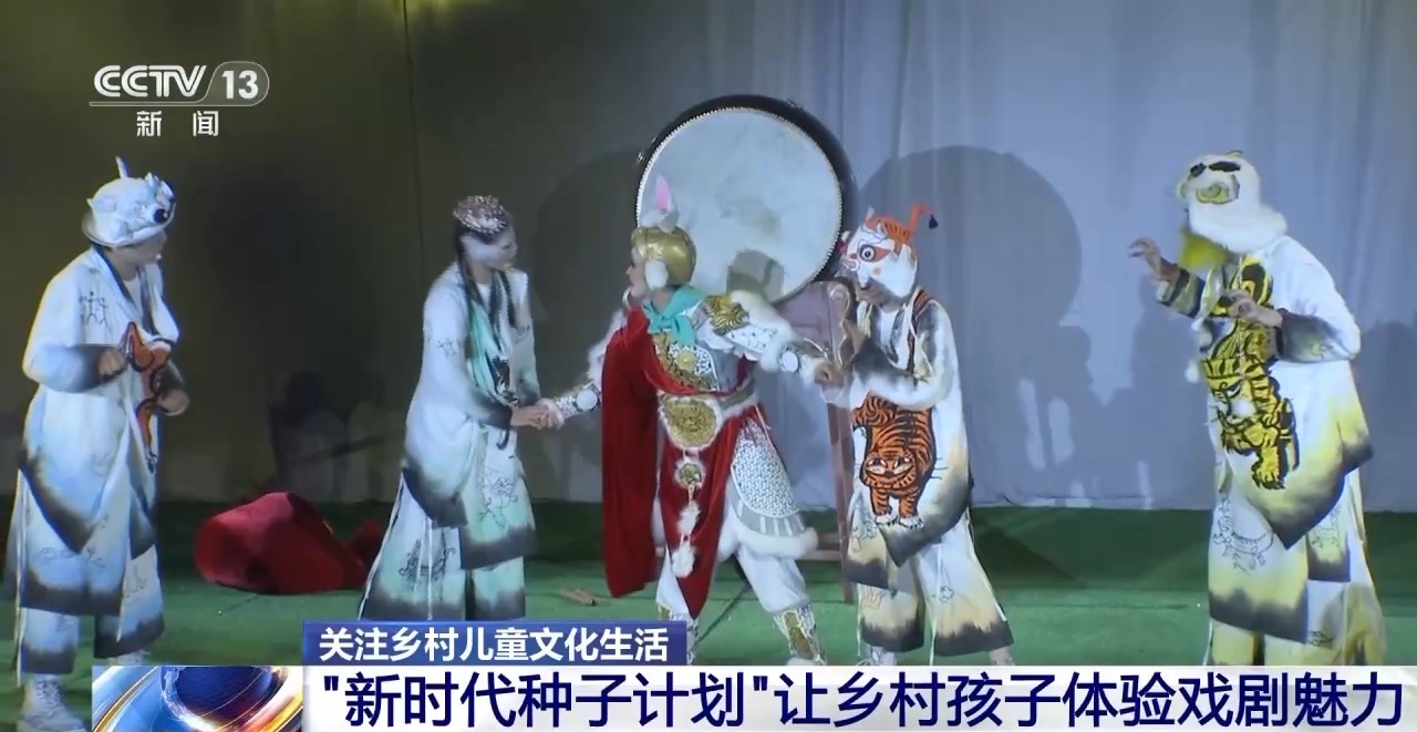 鄉(xiāng)村藝課、參演戲劇、逛博物館……這個(gè)暑假滿滿“文化味兒”