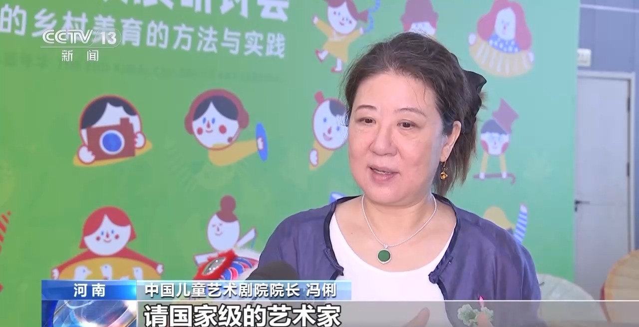 鄉(xiāng)村藝課、參演戲劇、逛博物館……這個(gè)暑假滿滿“文化味兒”