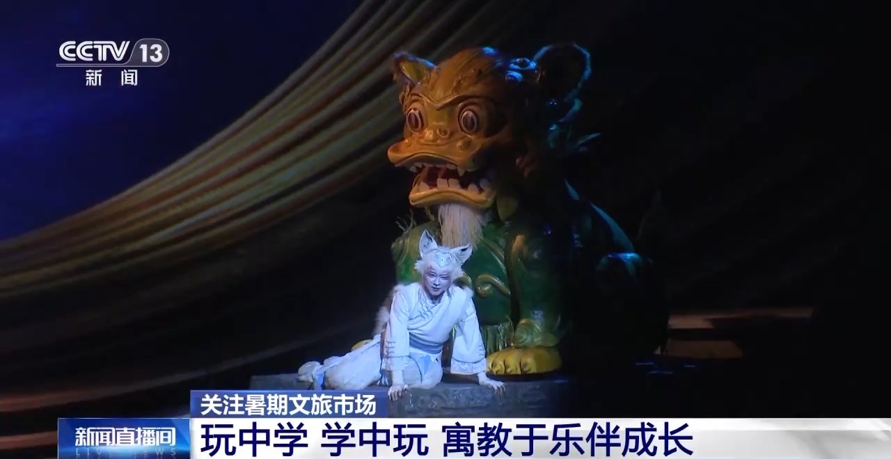 鄉(xiāng)村藝課、參演戲劇、逛博物館……這個(gè)暑假滿滿“文化味兒”
