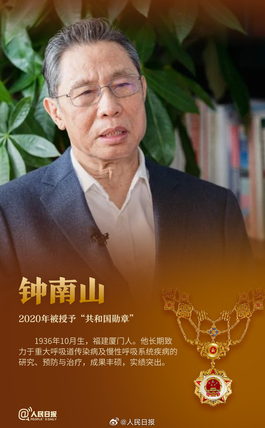 轉(zhuǎn)發(fā)！致敬共和國最閃亮的星
