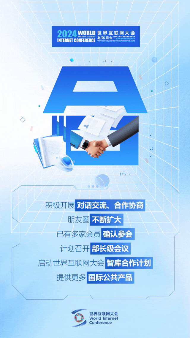 烏鎮(zhèn)動觀察｜這個字，牽起國際交流互鑒之紐帶