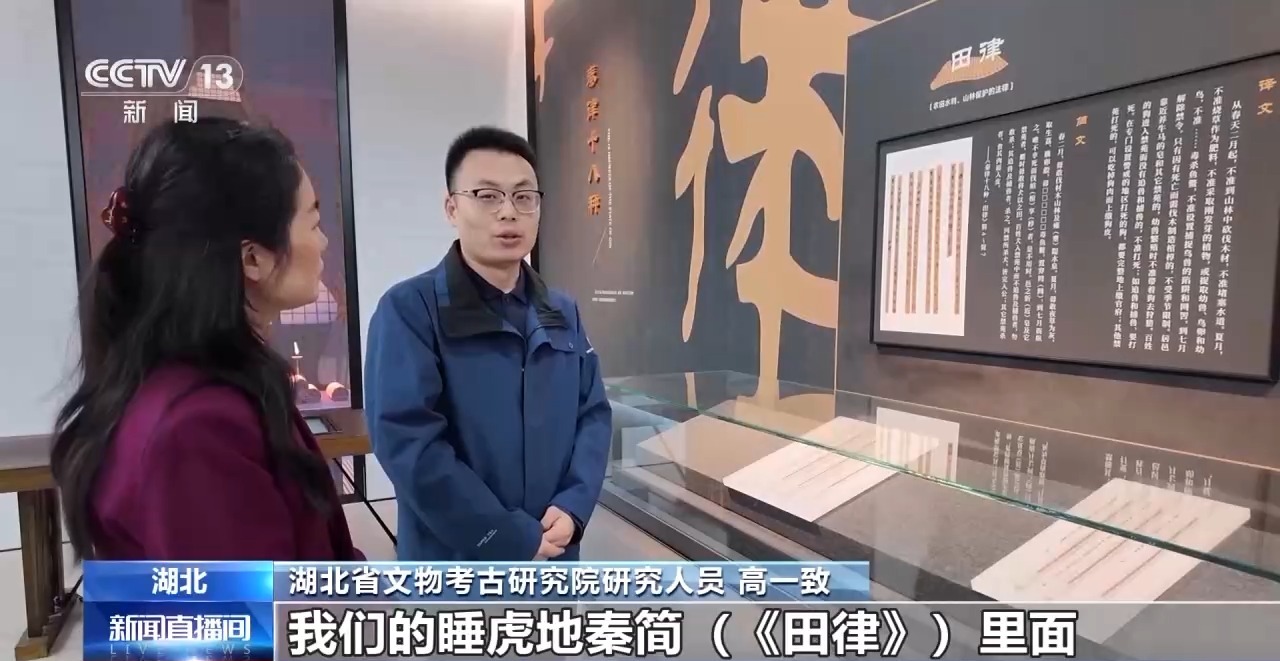文化中國行丨最早的法典、家書、乘法表……千年簡牘中讀懂歷史的“大事件”“小細(xì)節(jié)”