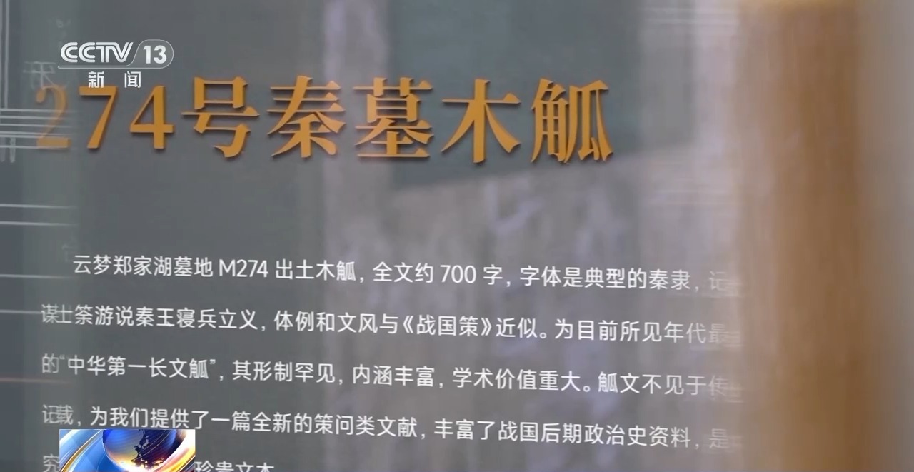 文化中國行丨最早的法典、家書、乘法表……千年簡牘中讀懂歷史的“大事件”“小細(xì)節(jié)”