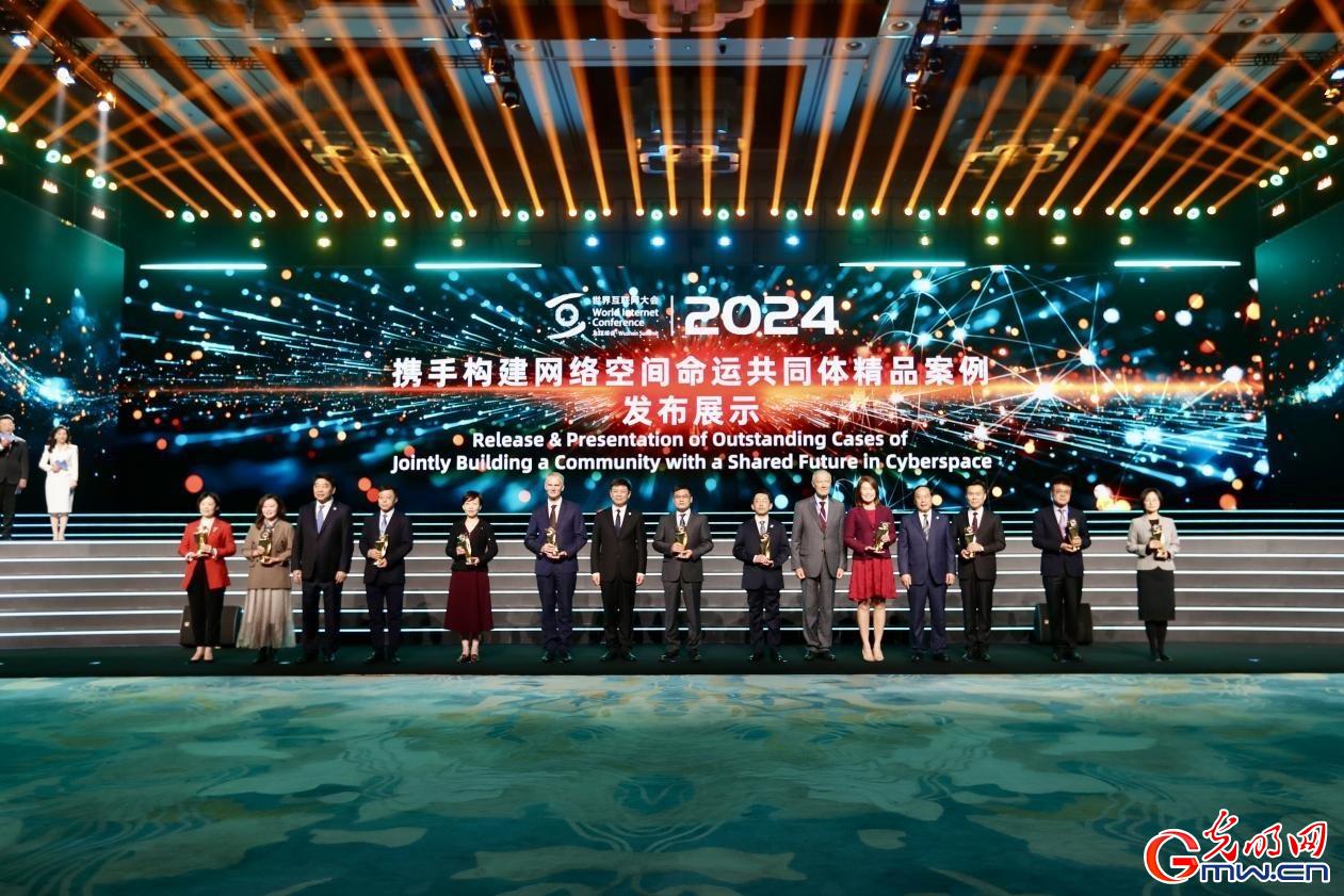 從烏鎮(zhèn)攜手出發(fā)，邁進(jìn)更加美好的“數(shù)字未來(lái)”——來(lái)自2024年世界互聯(lián)網(wǎng)大會(huì)烏鎮(zhèn)峰會(huì)的觀察