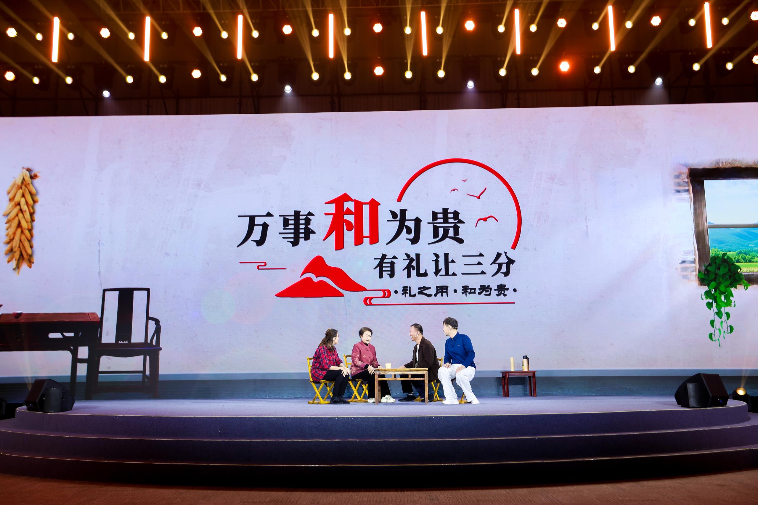 “何以中國(guó)·弦歌不輟”網(wǎng)絡(luò)主題活動(dòng)現(xiàn)場(chǎng)，山東省濟(jì)寧曲阜市錢家村巾幗胡同長(zhǎng)艾新新等講述《和為貴》。人民視頻供圖。