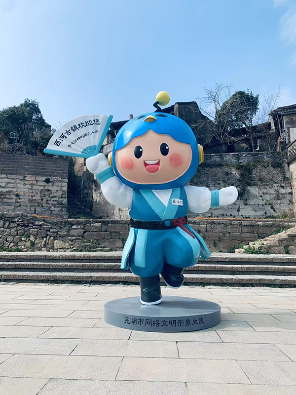 蕪湖網(wǎng)絡文明形象大使“蕪小信”。蕪湖市委網(wǎng)信辦供圖