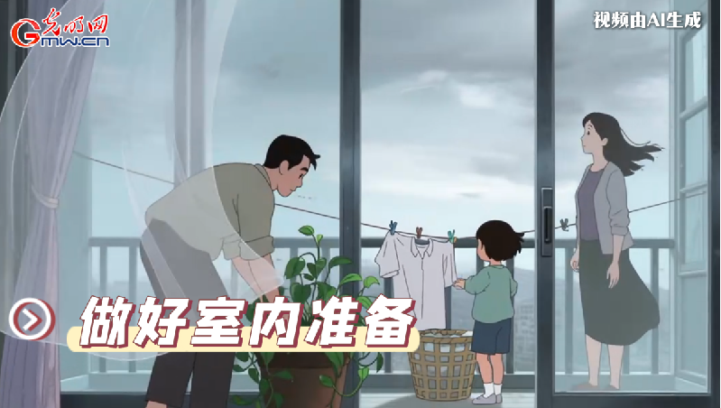 AI動畫丨收到臺風(fēng)預(yù)警，我們應(yīng)該怎么做