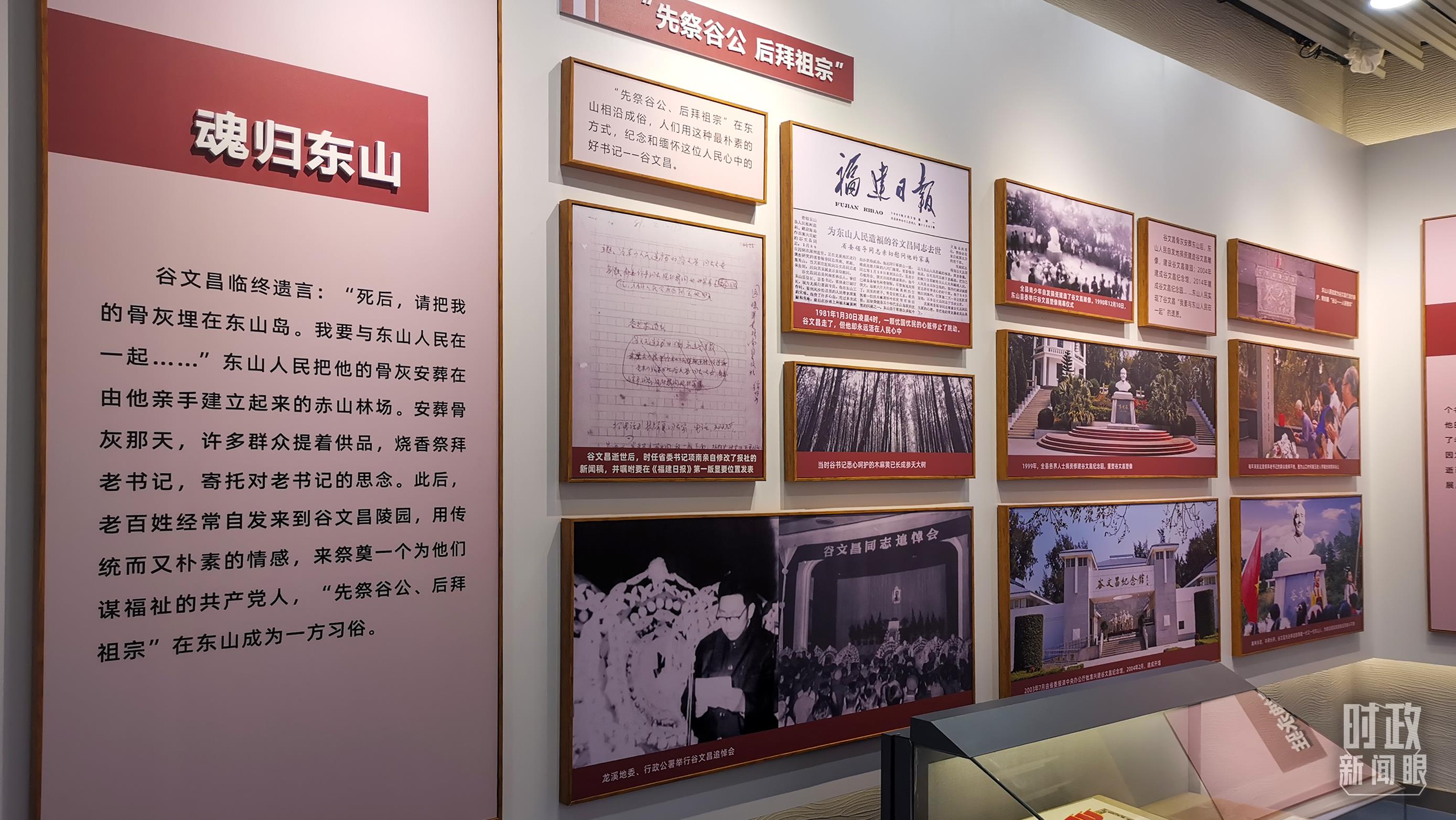 △谷文昌紀(jì)念館內(nèi)展陳。（總臺(tái)央視記者范一鳴拍攝）