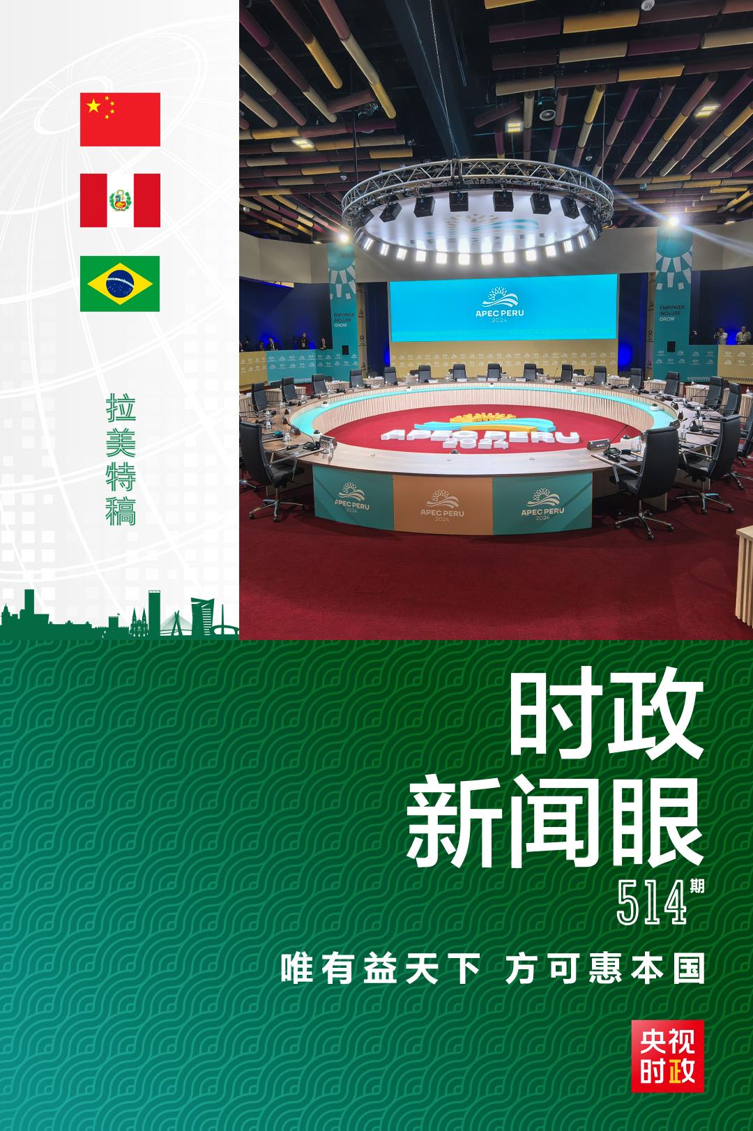 時(shí)政新聞眼丨從一句諺語(yǔ)讀懂一篇重要講話、一場(chǎng)元首會(huì)晤