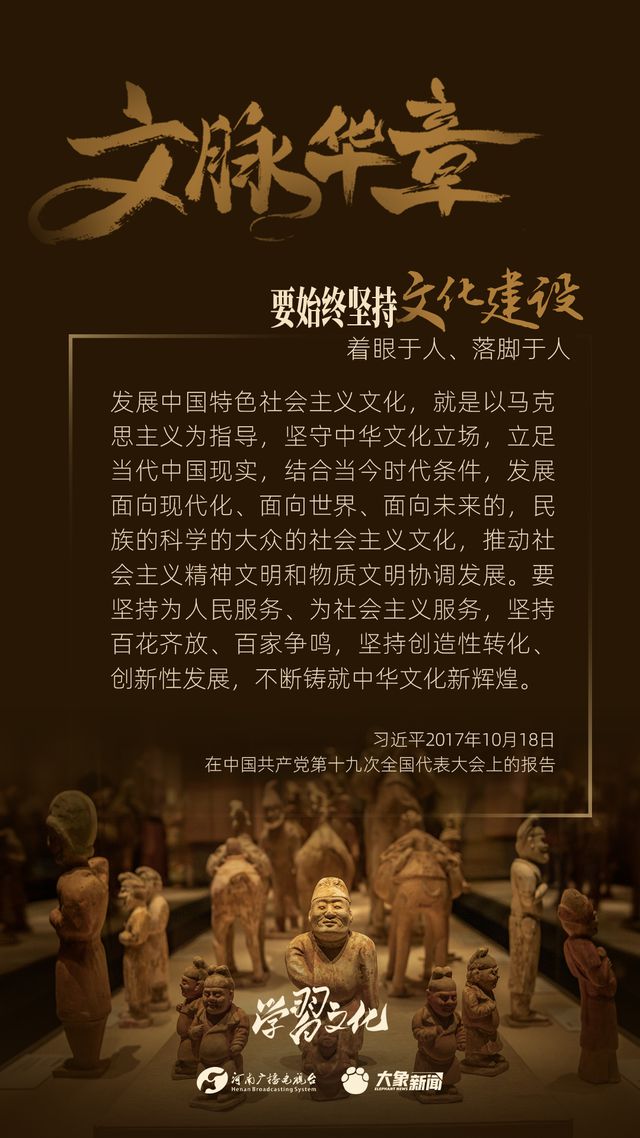 文脈華章丨要始終堅(jiān)持文化建設(shè)著眼于人、落腳于人