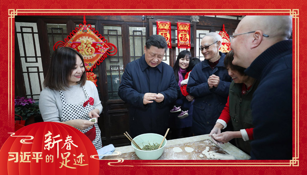 2019年2月1日，農(nóng)歷新年前夕，習近平總書記在北京前門東區(qū)草廠四條胡同，同朱茂錦一家人包餃子、聊家常。