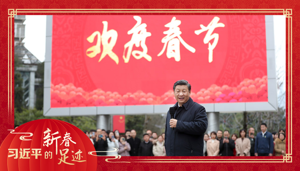 2021年2月4日，農(nóng)歷新年前夕，習近平總書記在貴州貴陽市觀山湖區(qū)金陽街道金元社區(qū)同社區(qū)群眾親切交流。