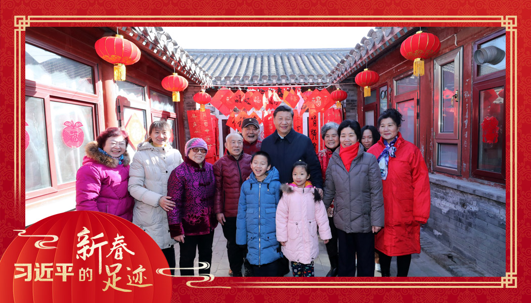 2019年2月1日，習(xí)近平總書記來到北京前門東區(qū)草廠四條胡同看望慰問群眾時(shí)，同市民合影。