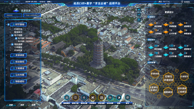 姑蘇區(qū)CIM+數(shù)字“孿生古城”平臺(tái)。蘇州市自然資源和規(guī)劃局蘇州國(guó)家歷史文化名城保護(hù)區(qū)（姑蘇）分局供圖