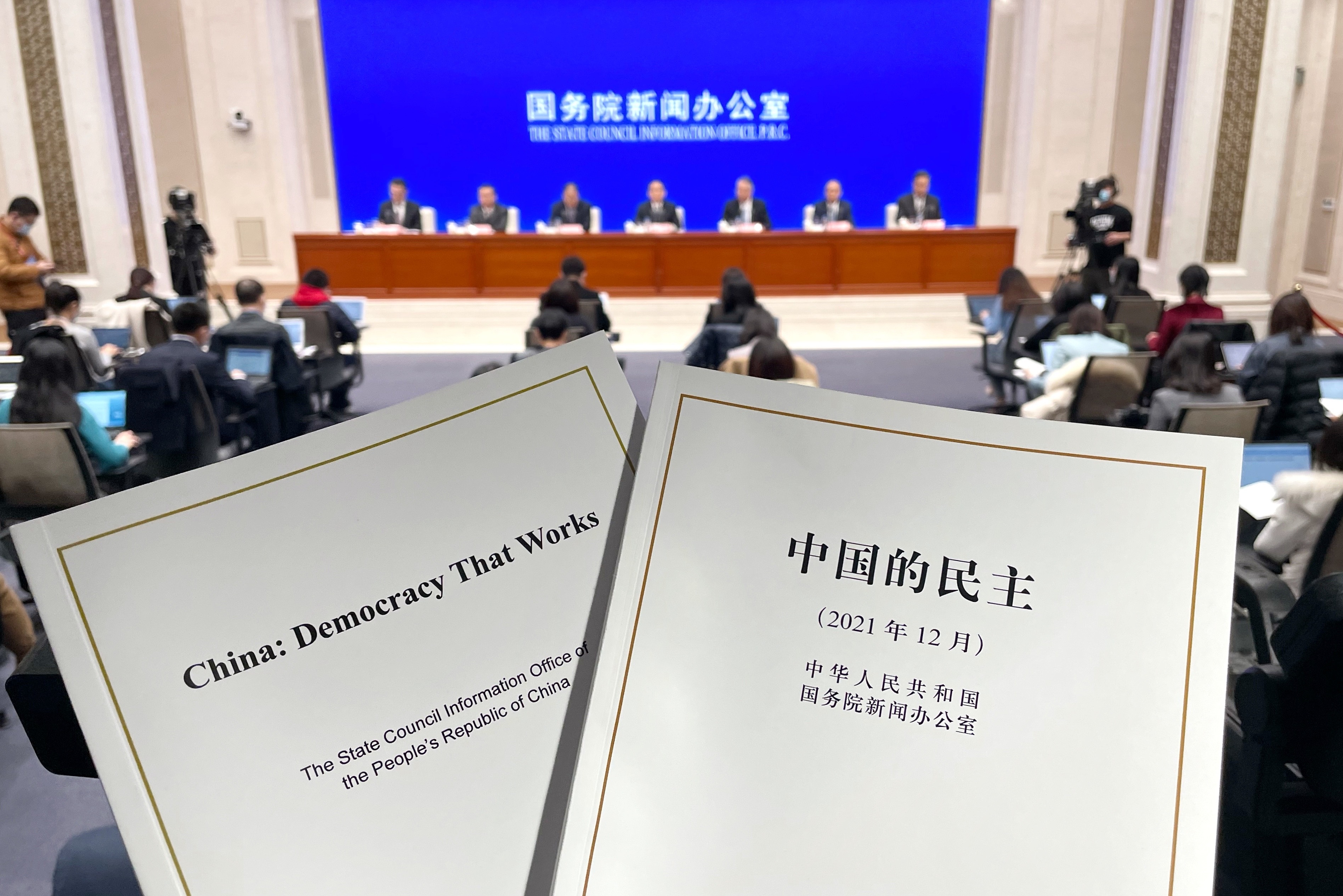 2021年12月4日，國(guó)務(wù)院新聞辦發(fā)布《中國(guó)的民主》白皮書(shū)，并舉行新聞發(fā)布會(huì)。