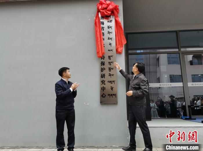 格薩爾史詩(shī)重要發(fā)源地青海：成立保護(hù)中心，頒研究成果獎(jiǎng)