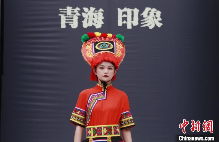 圖為模特展示土族服飾?！●R銘言 攝