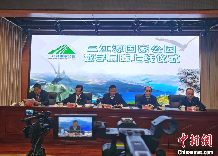 圖為三江源國家公園數(shù)字展陳上線儀式?！?zhí)砀?攝