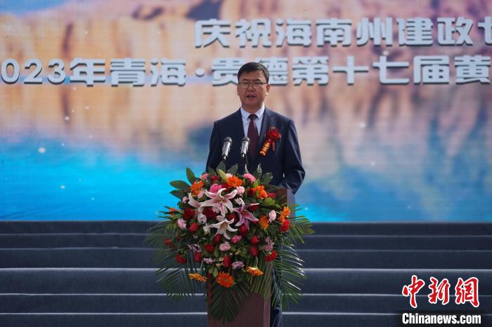 圖為黃河文化旅游季開幕式現(xiàn)場，海南州貴德縣委書記白永棟致辭。　祁增蓓 攝
