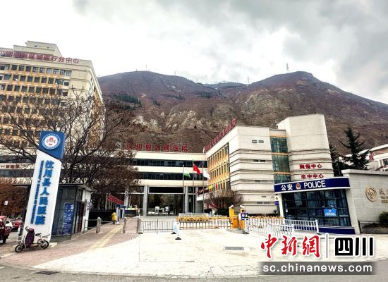 汶川縣人民醫(yī)院。汶川縣委宣傳部 供圖