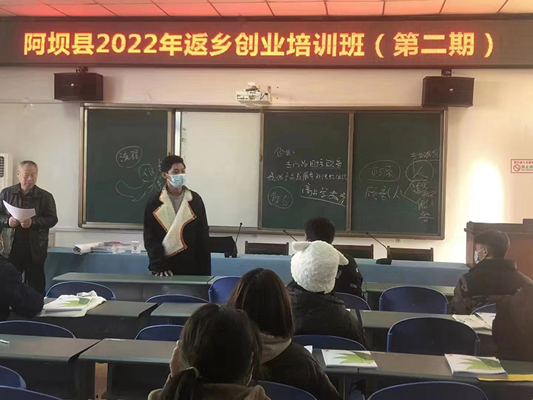 扎西奪爾登在阿壩縣返鄉(xiāng)創(chuàng)業(yè)培訓(xùn)班上開(kāi)展培訓(xùn)。阿壩州文明辦供圖