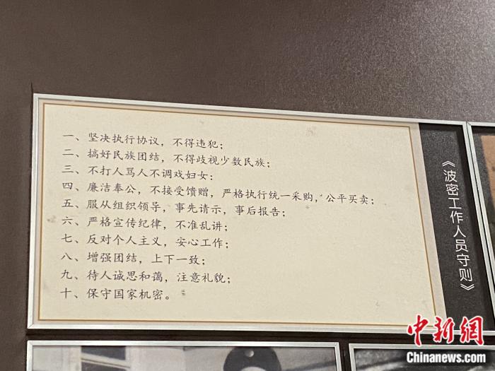 波密工作人員守則。彭寧鈴 攝