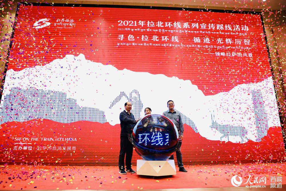 共同按下啟動球按鈕。人民網(wǎng) 次仁羅布攝