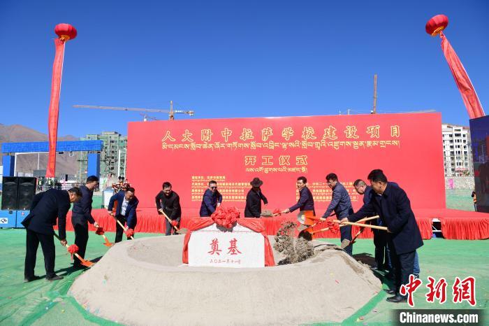 圖為人大附中拉薩學(xué)校開工奠基儀式現(xiàn)場?！∝暩聛硭?攝