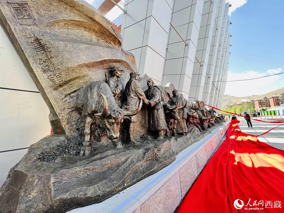 《牦牛革命》《無(wú)言的戰(zhàn)友》紅色群雕揭幕儀式。人民網(wǎng) 次仁羅布攝