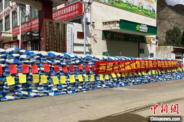 西藏金塔建設(shè)集團(tuán)有限公司捐贈(zèng)生活及抗疫物資?！∈茉L者供圖