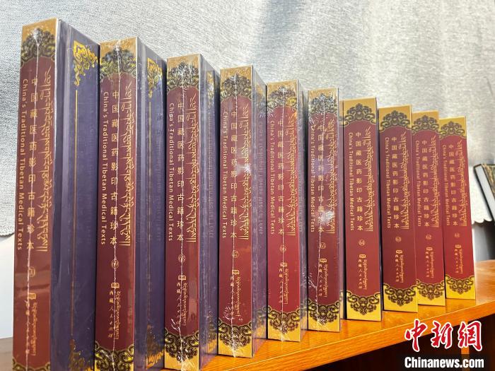 圖為《中國(guó)藏醫(yī)藥影印古籍珍本》(61卷-70卷)?！∥鞑夭蒯t(yī)藥大學(xué)供圖