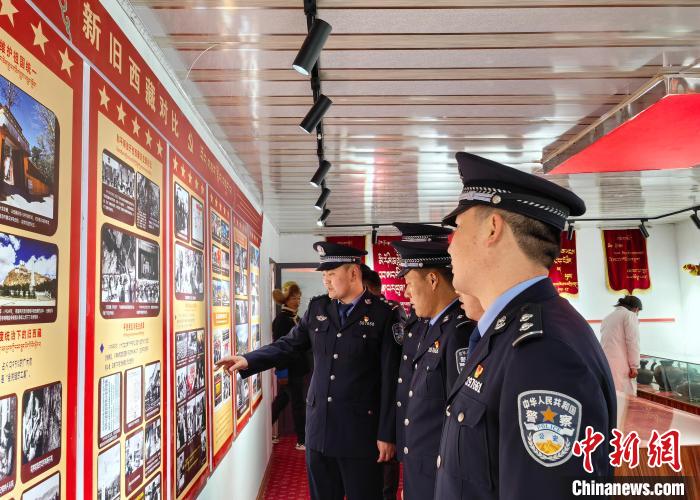 圖為山南邊巴邊境派出所組織民警前往駐地紅色教育基地參觀新舊西藏對比展覽?！?曾勇 　攝