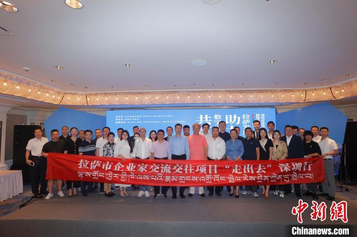 “共筑數(shù)字橋梁 助力拉薩發(fā)展”深拉企業(yè)交流交往暨招商引資推介會，8日下午在深圳舉行?！”本┰刂笓]部 供圖