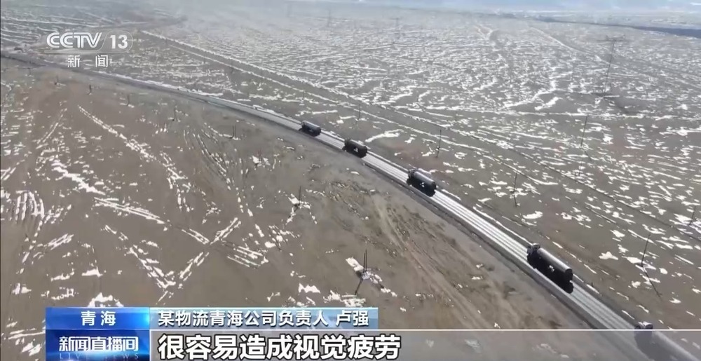 青藏高原如何保供暖？感受液化天然氣的進(jìn)藏之旅