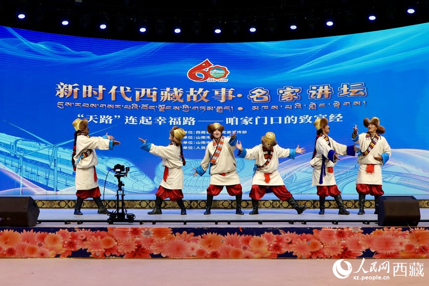 “新時代西藏故事·名家講壇”（第二季）首場活動現(xiàn)場。人民網(wǎng)記者 次仁羅布攝