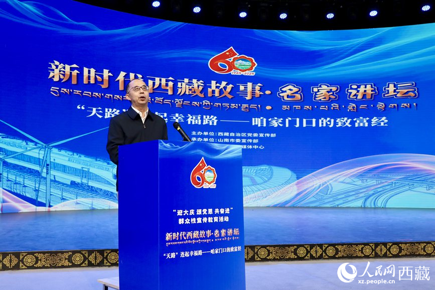 上海交通大學(xué)城市科學(xué)研究院院長劉士林作主題演講。人民網(wǎng)記者 次仁羅布攝