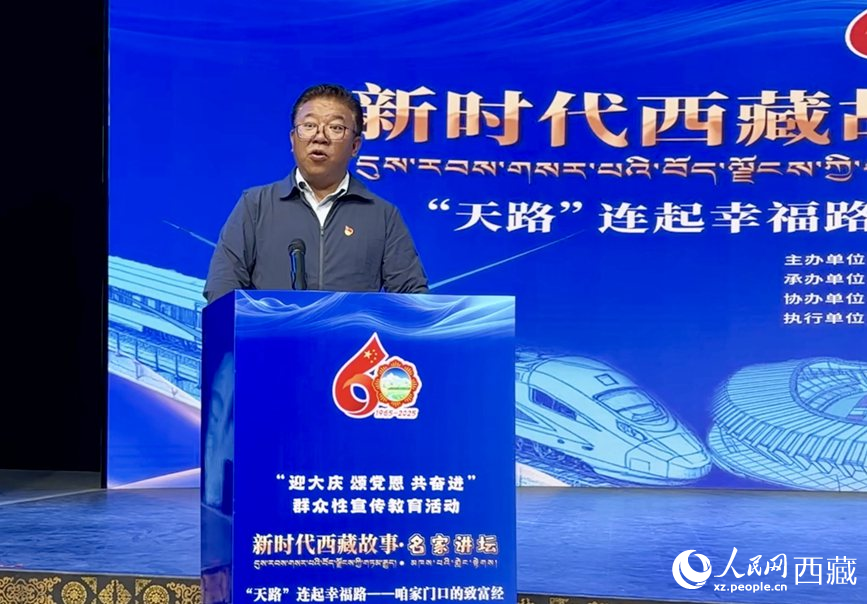 山南市乃東區(qū)政府區(qū)長索朗平措作分享報告。人民網(wǎng)記者 次仁羅布攝