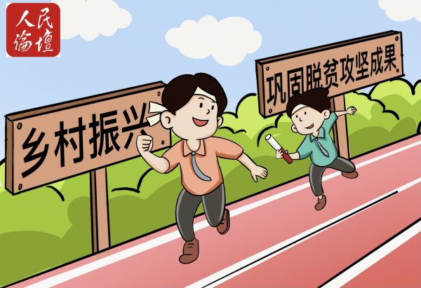 跑好鄉(xiāng)村振興接力賽，共同走進(jìn)“春天里”(1)_副本